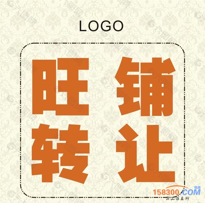 转让，虎林日化厂