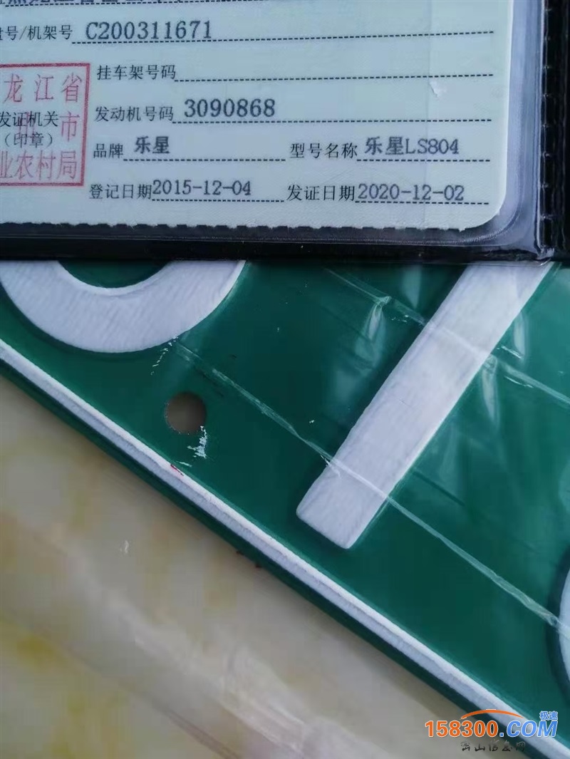 出售乐星804，求购宁波484或者迪尔
