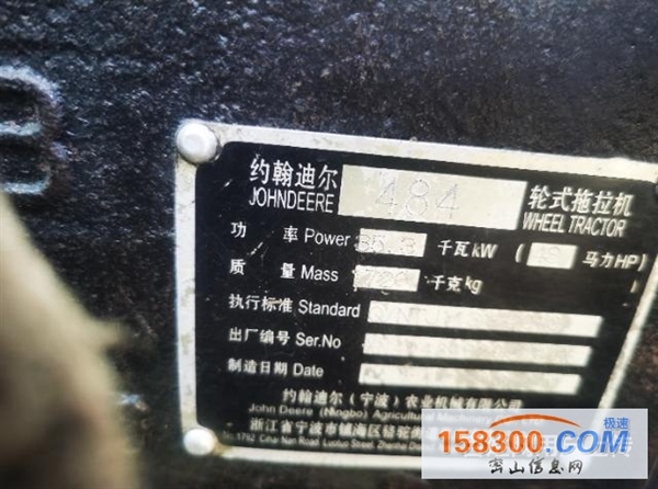 迪尔484