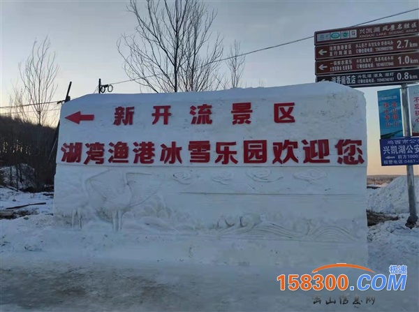 好消息！好消息！兴开流景区【湖湾渔港】