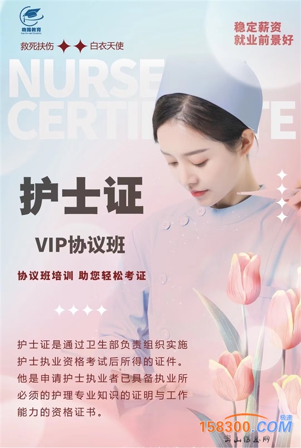 技能职业资格证书**