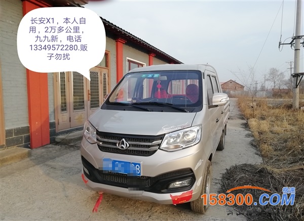 长安x1双排带斗蓝牌车