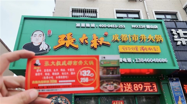 张大叔市井火锅的图标
