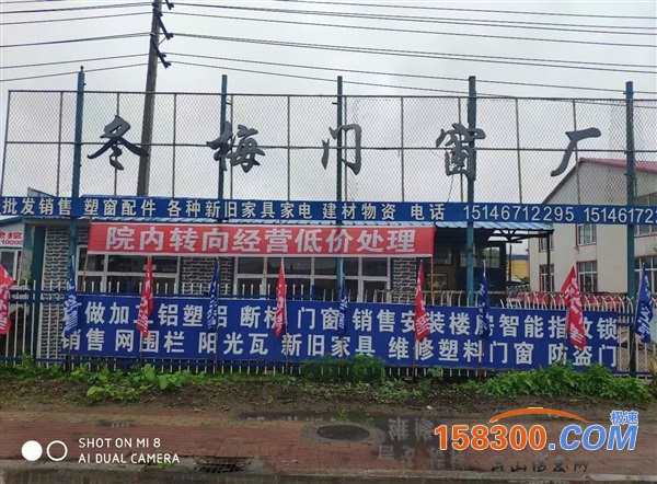 招聘塑钢窗制作师傅（成手优先）