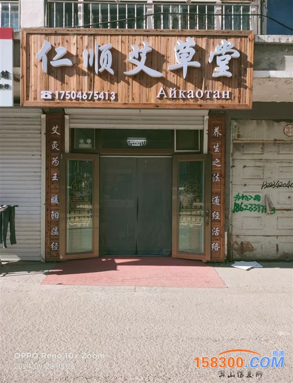 密山市艾灸体验卡
