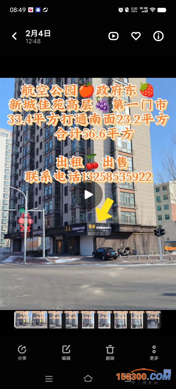 政府东新城佳苑高层门市出租出售电话13258535922