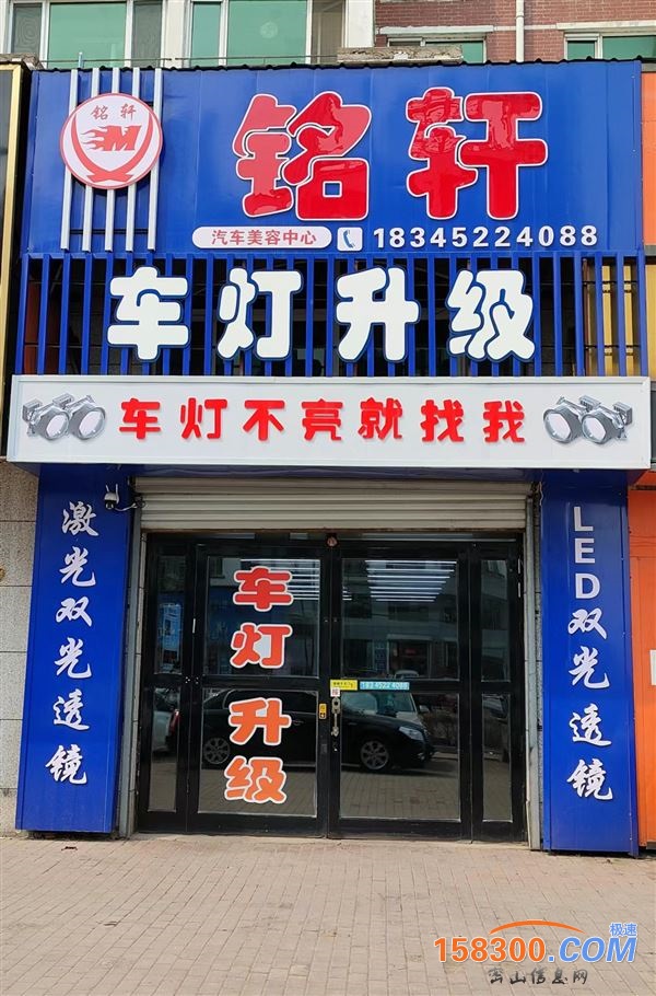 车灯不亮就找我