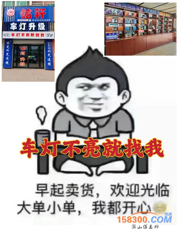 车灯不亮就找我
