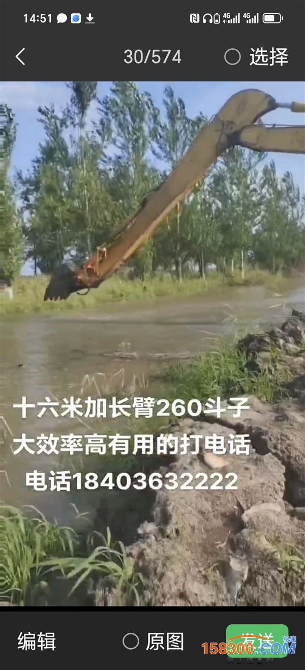 加长臂挖掘机