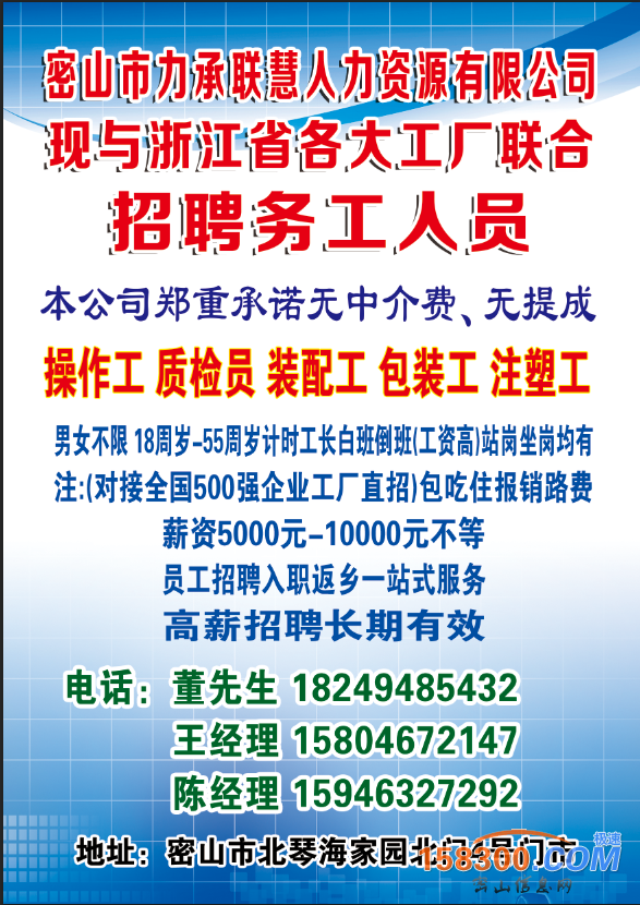 企业招工