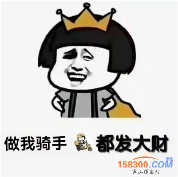 【急招美团外卖配送员,高薪无上限,跑单越多收入越高】