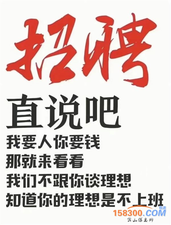 招聘专员8名,办公室坐班专人带