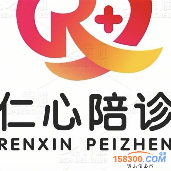 鸡西仁心陪诊师团队