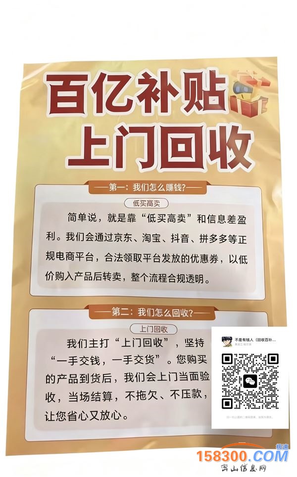 密山本地日结，多劳多得