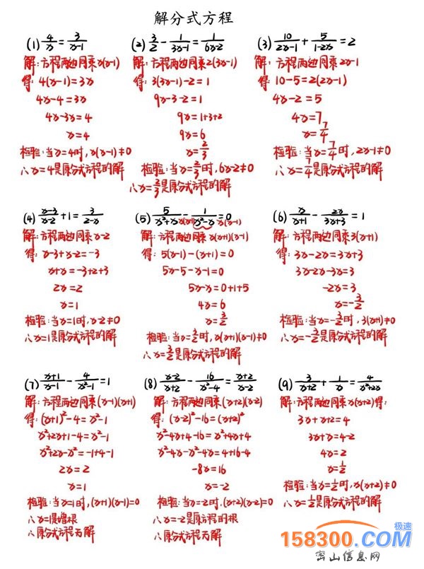 初中数学1对1辅导 小学数学1对1辅导