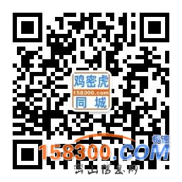 最新版鸡密虎同城免费发布信息