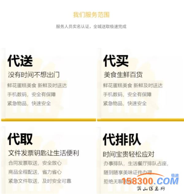 跑腿，搬家