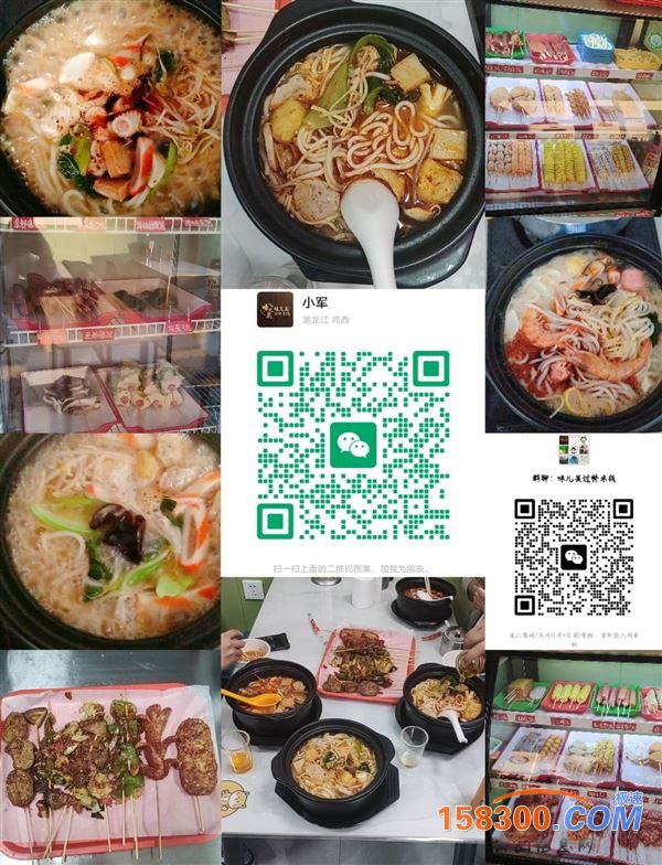 味儿美过桥米线4月29日开业啦