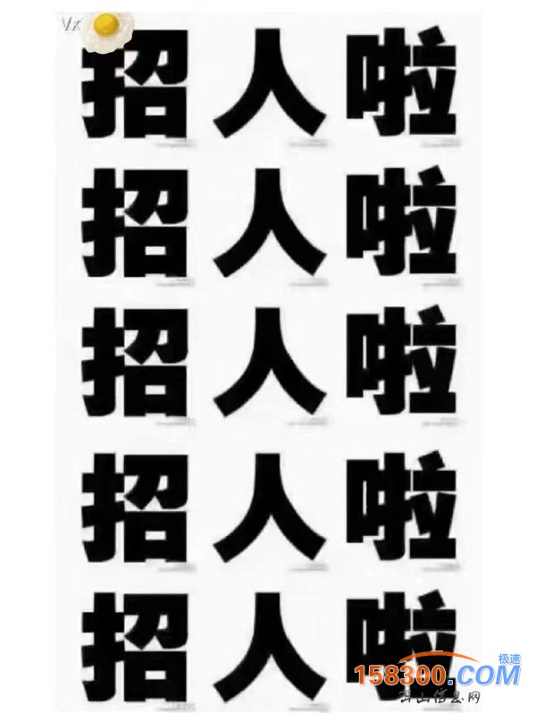招聘，人均工资3500左右