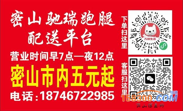 密山万镇生活平台跑腿服务