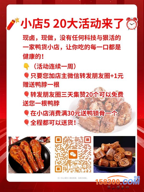 鸭小胖鸭货