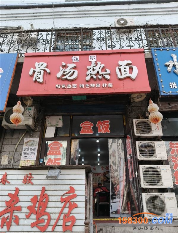 市场大棚西侧骨汤热面