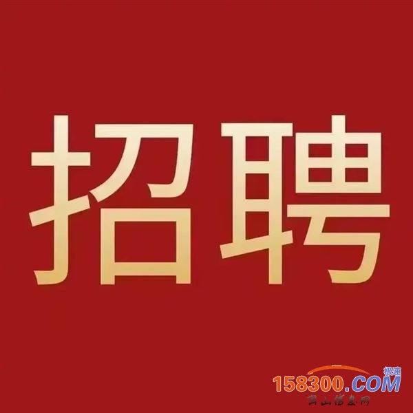招聘！招聘！人均工资3500