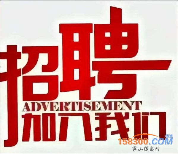 招聘销售业务员