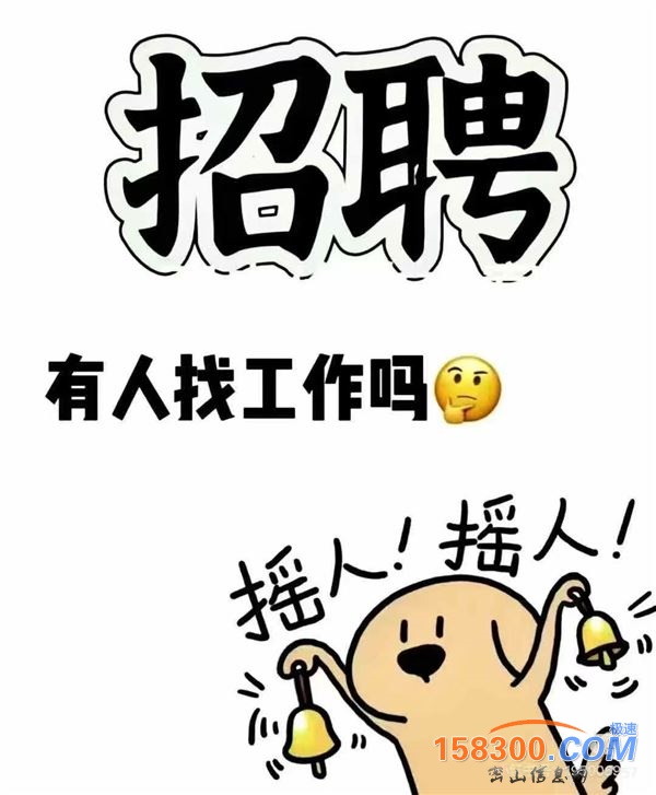 免费招合伙人