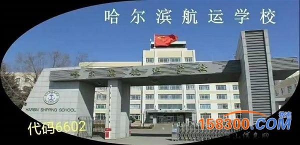 哈尔滨重点中专招生（公办）