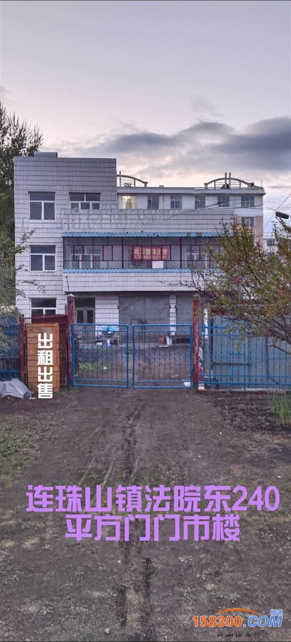 出售