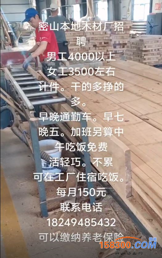 招工