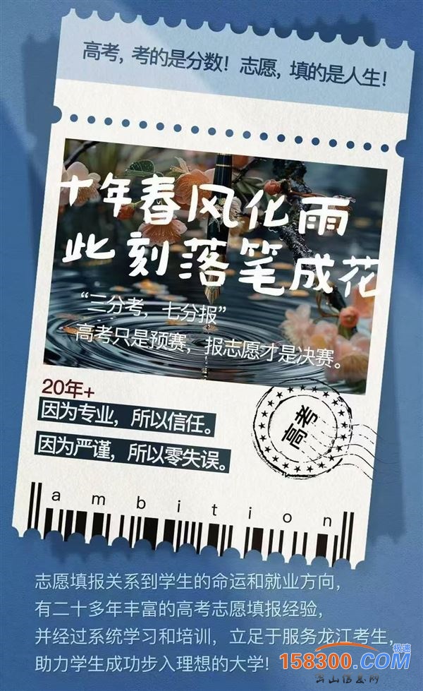高考志愿填报18204672123