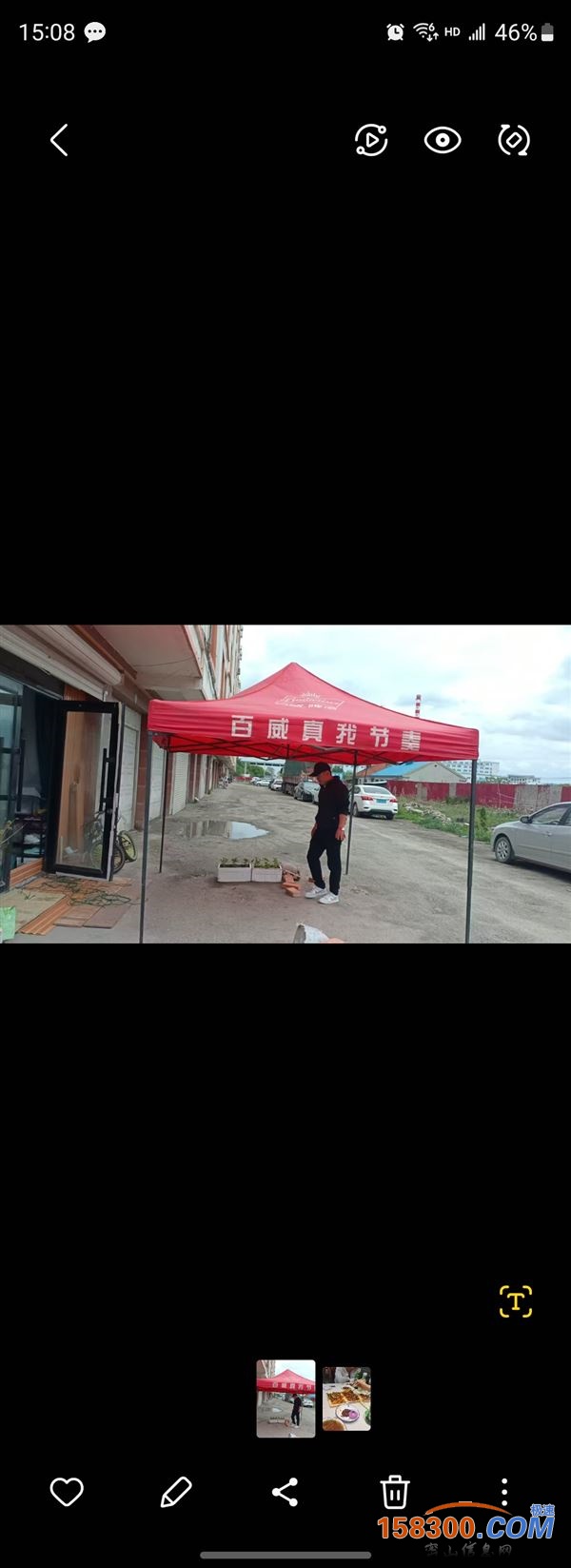 大排档棚子