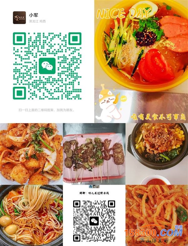 味儿美过桥米线