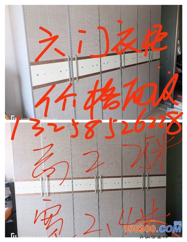 六门衣柜
