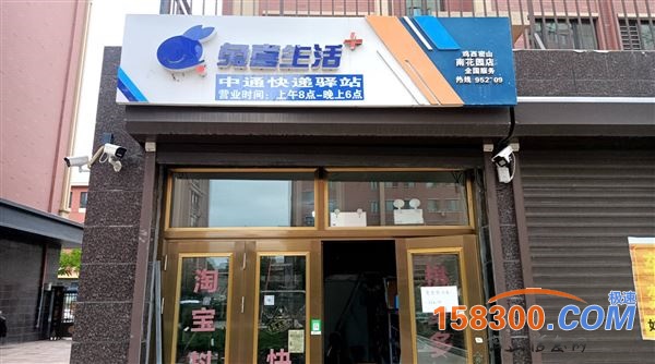 南花园兔喜驿站招聘