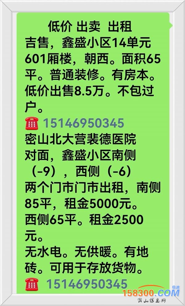 低价低价。出租，库房
