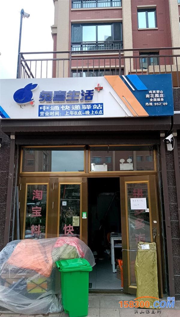 南花园驿站