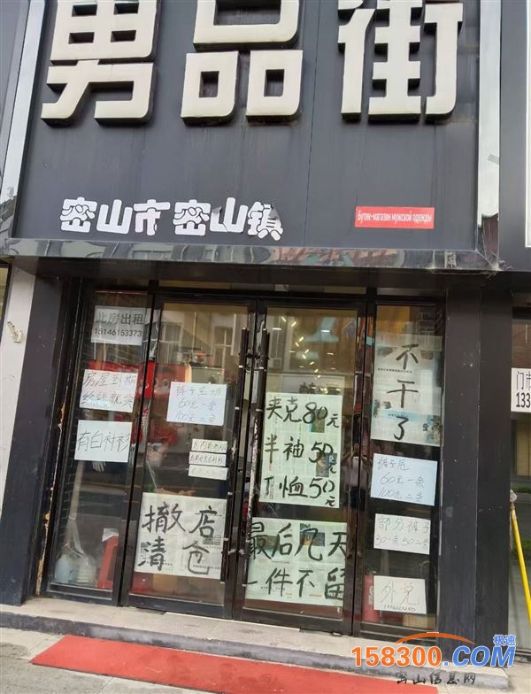 撤店狂甩