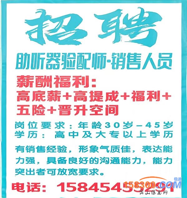 招聘