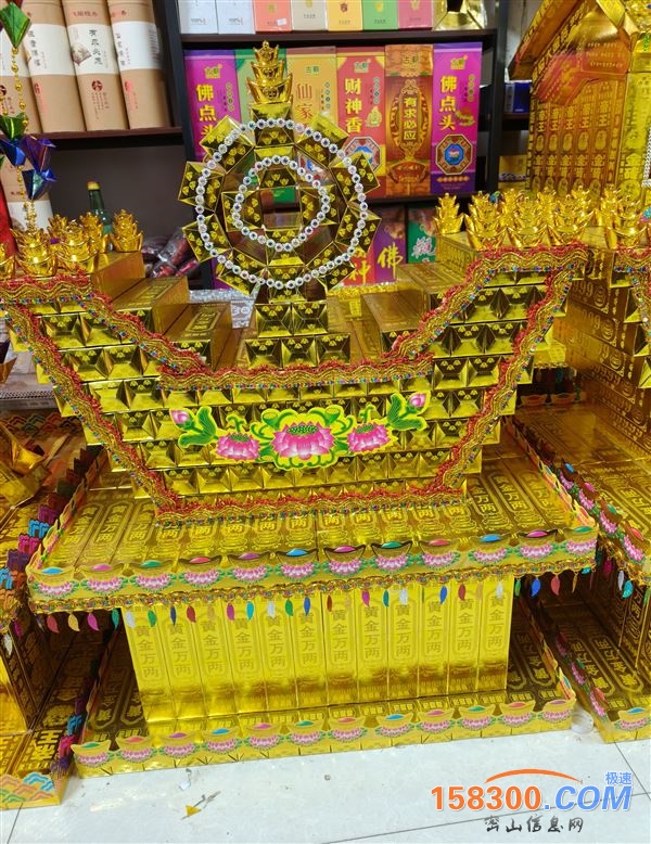 龙缘阁，纸，元宝，香