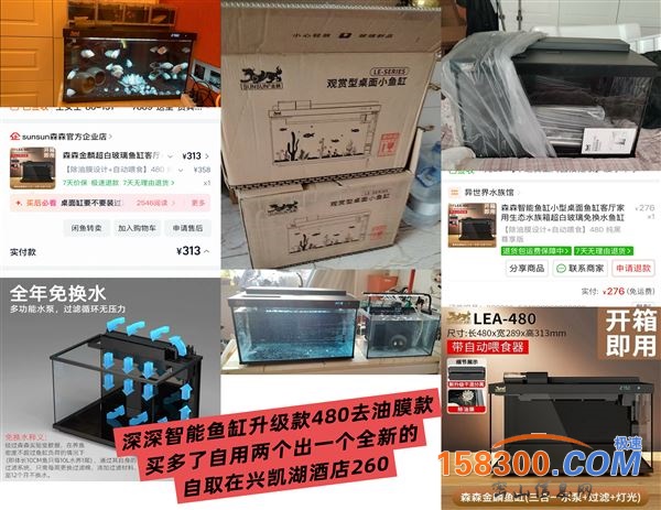 深深智能鱼缸新款480去油膜