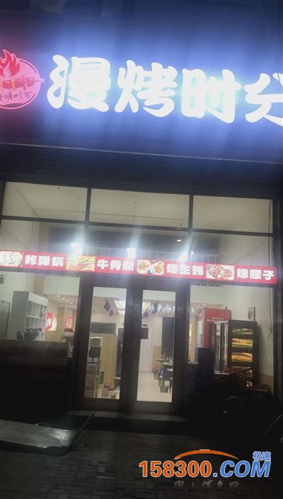 新店开业