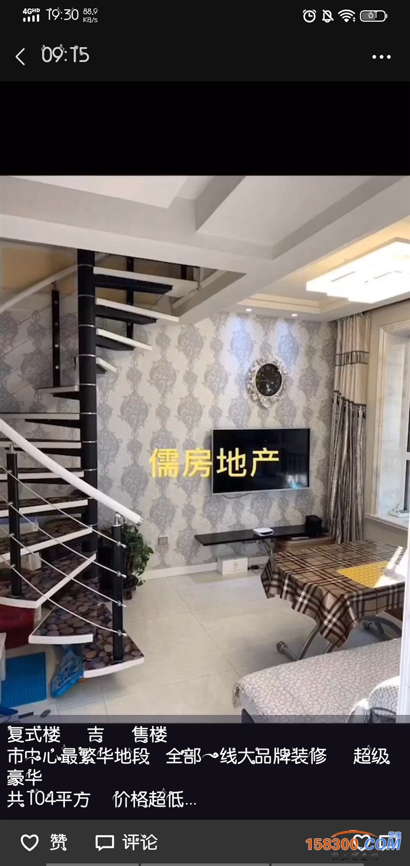 复式楼 吉 售楼