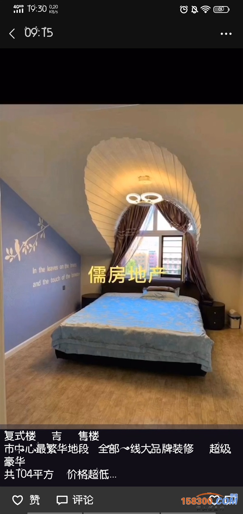 复式楼 吉 售楼