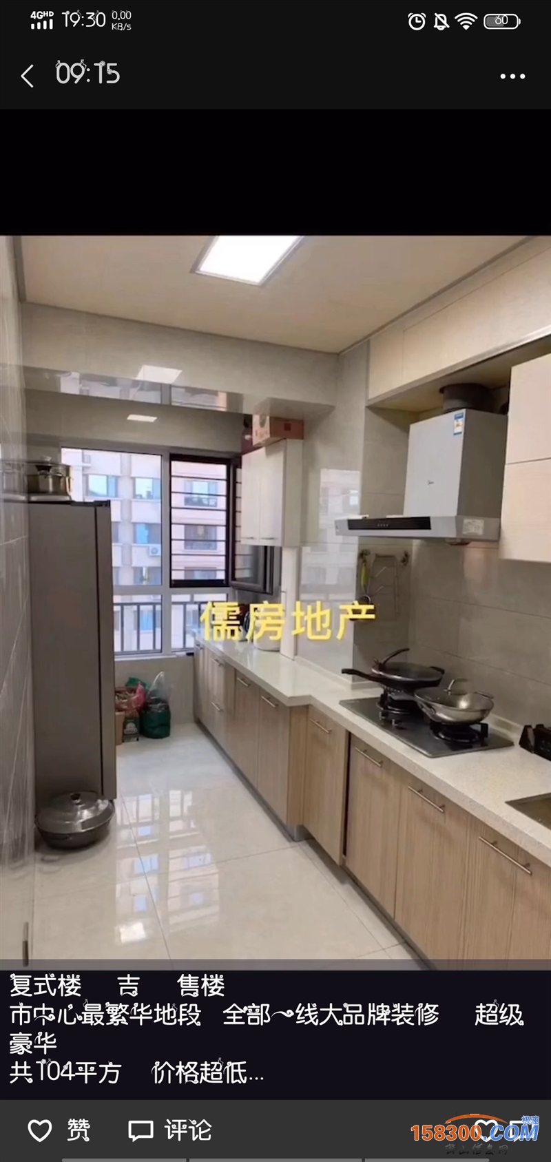复式楼 吉 售楼