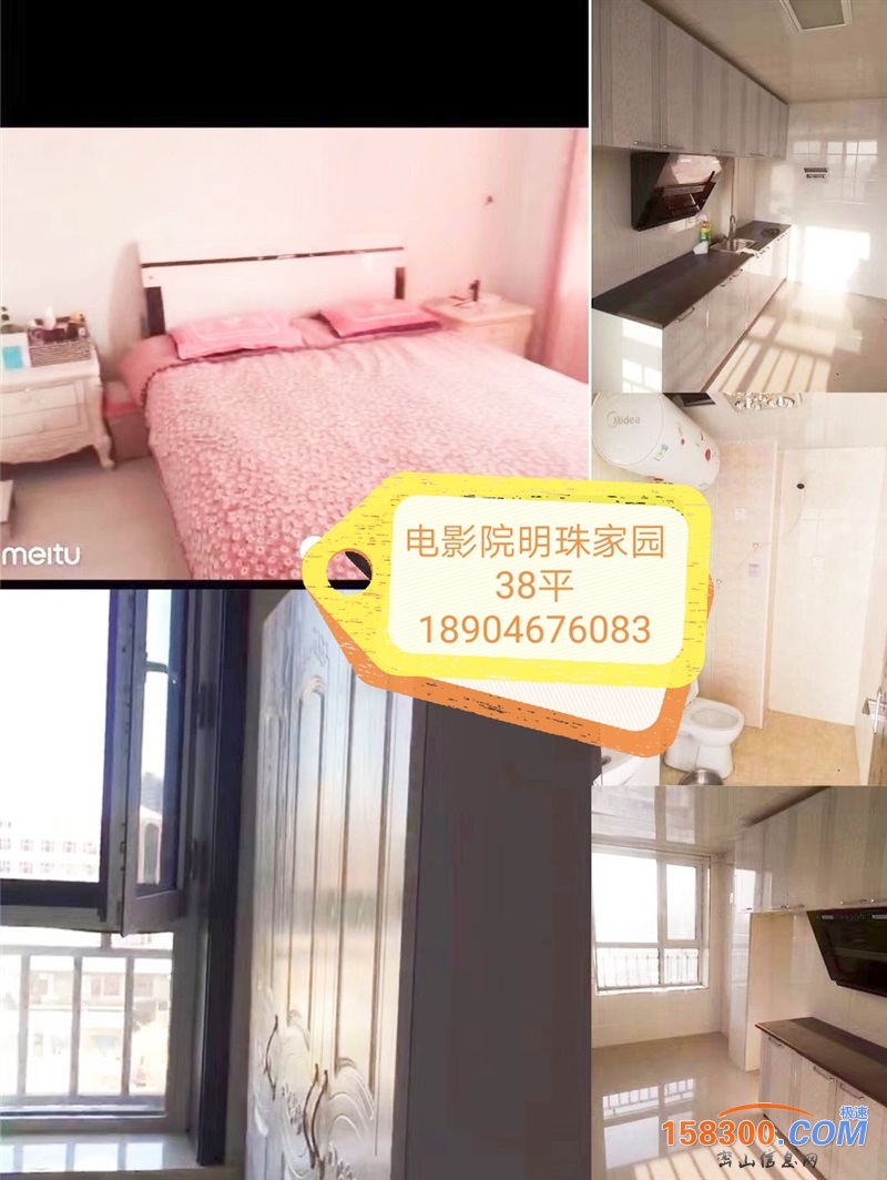 电影院明珠家园小平方