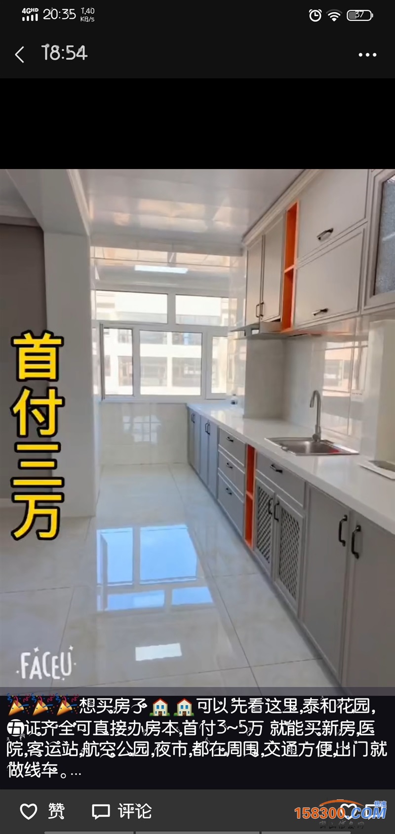 想买房子可以先看这里