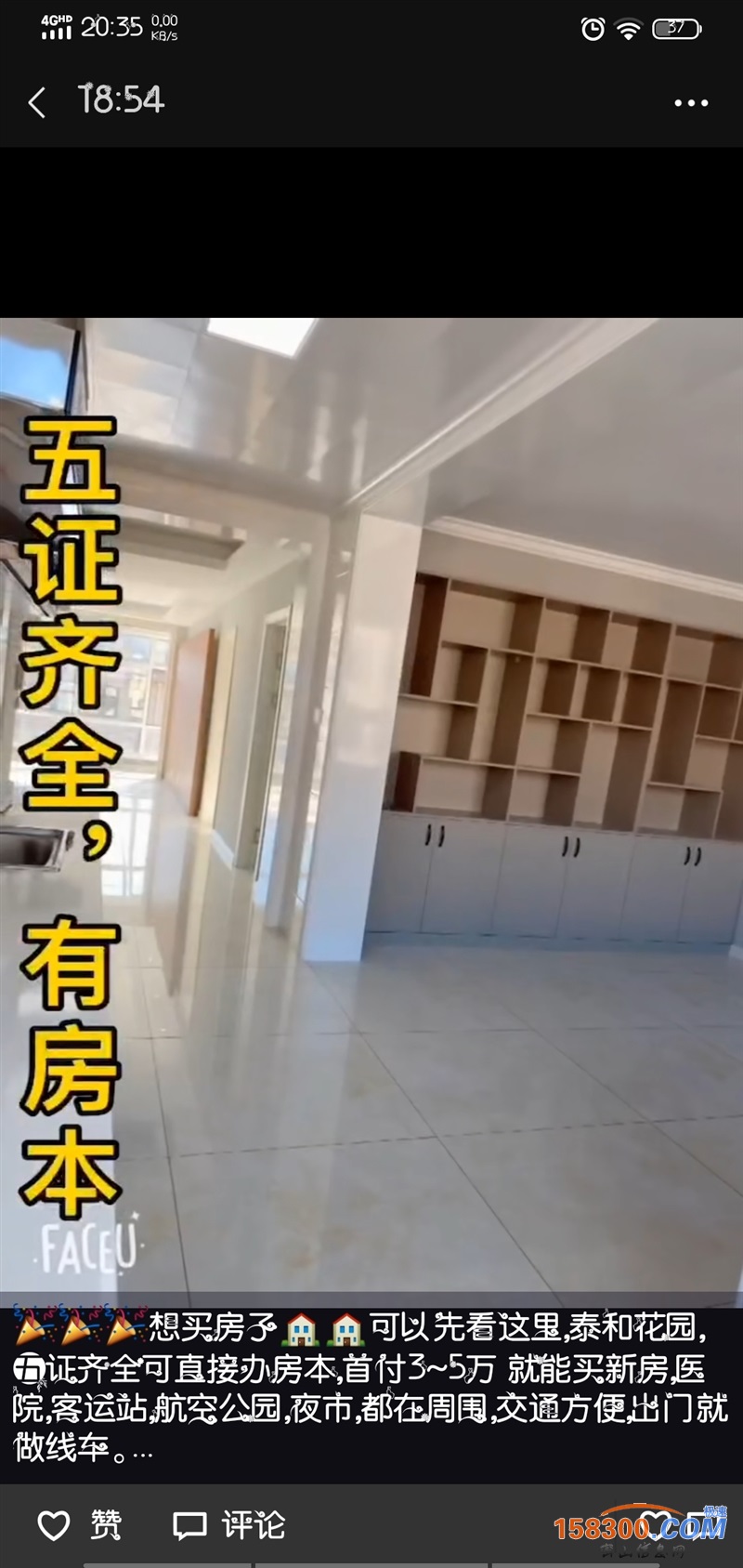 想买房子可以先看这里